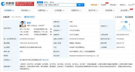 阿里經(jīng)營范圍新增非居住房地產(chǎn)租賃，多元化戰(zhàn)略下的資產(chǎn)優(yōu)化布局